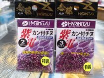 HARIMITSU premium purple electric Qianmao pipe and pay Qianmao hook large packaging imported from Japan