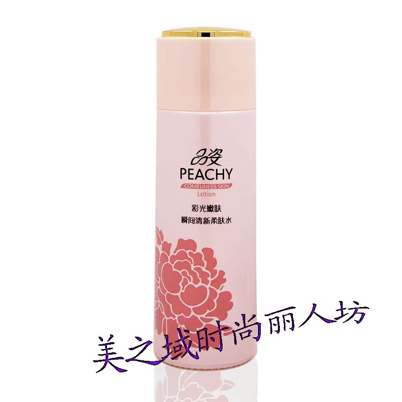 一件包邮 品姿瞬间清新柔肤水 控油、舒缓、补水