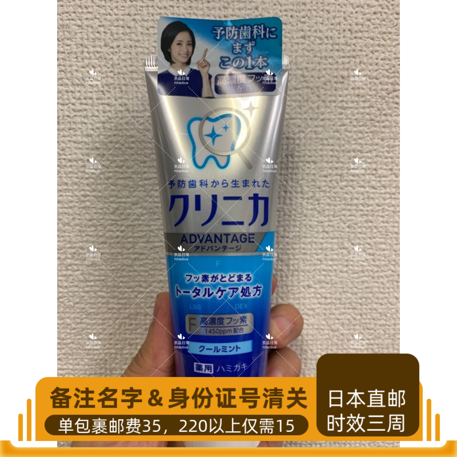 Japan Direct mail LION Lion King CLINICA clean protective toothpaste herbage mint cool mint 130g