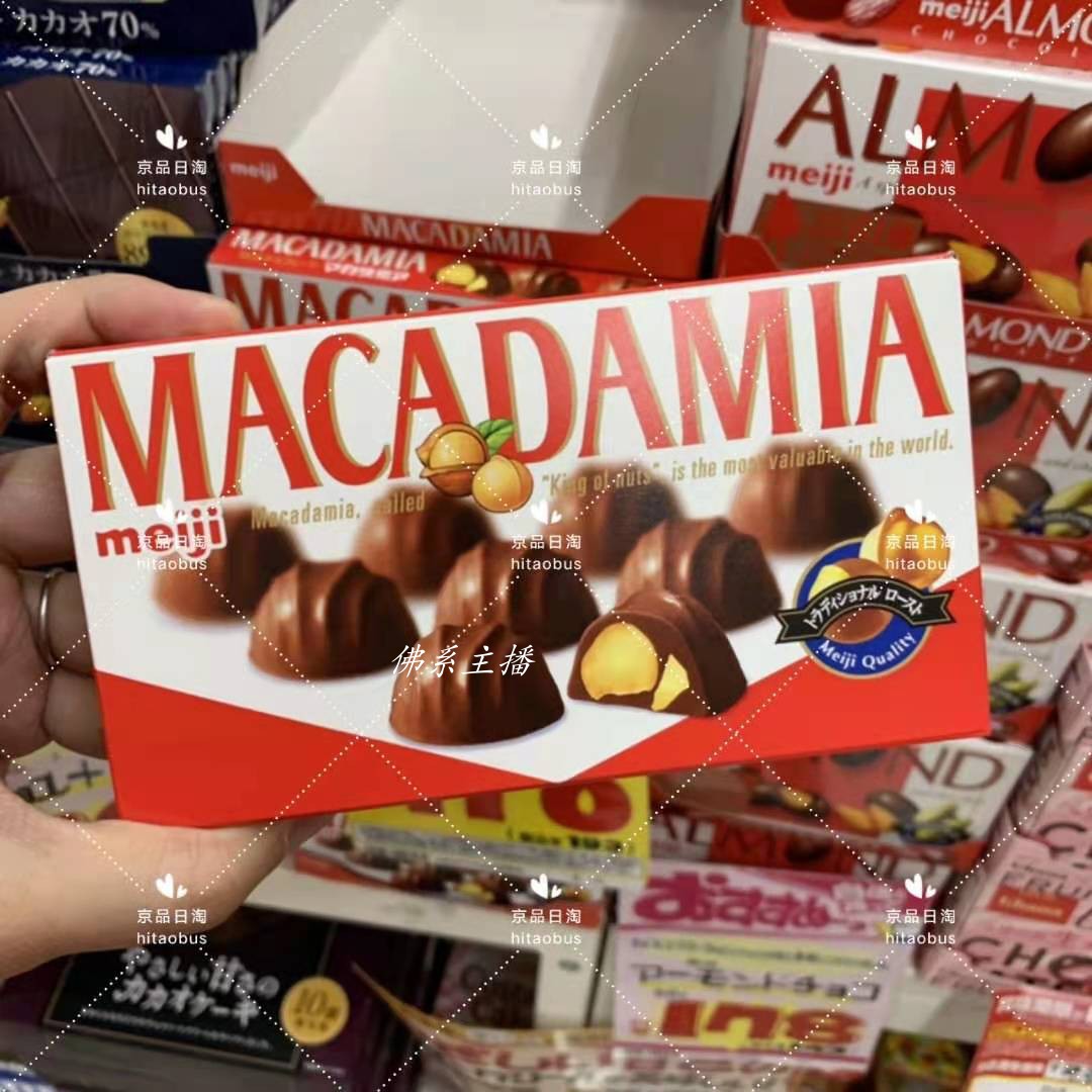 Japan Direct Mail Meiji Nut Chocolate 9pcs