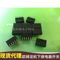 Proxy Omron relay G6HK-2-DC5V G6HK-2-5VDC original spot on the spot