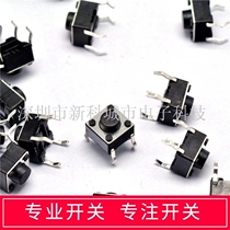 Induction cooker) Width 6MM HEIGHT 5MM TACT switch Vertical 4-foot micro switch Key switch