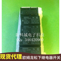 Agent Omron relay G6B-2014P-US-DC12V G6B-2014P-US-12VDC original dress