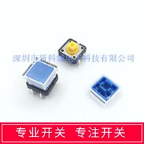 In-line patch 4-foot touch switch reset 12*12 square blue button LENGTH AND width 12 HEIGHT 9 7MM