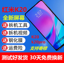 Red rice k20 screen assembly original external screen touch screen K20pro display with fingerprint to unlock Yinghui Electronics