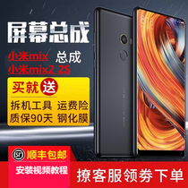 Suitable for Xiaomi MX1 2 2S 3 assembly external screen original send repair display inner frame screen