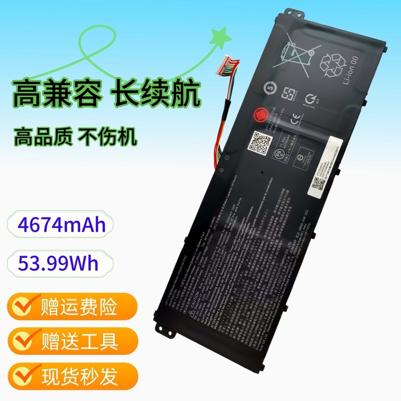 Original Acer Nitro Nl16 Hq24U3S1P5C 11.55V 53.99W Laptop Battery Original Acer Nitro Nl16 Hq24U3S1P5C 11.55V 53.99W Laptop Battery