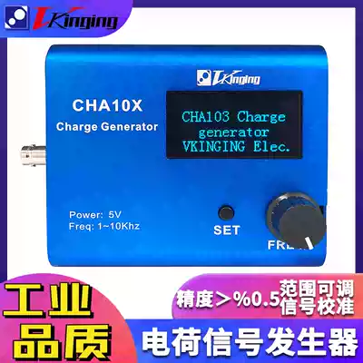 Charge signal generator Charge generation Calibration Charge drive Digital precision adjustable Factory direct sales