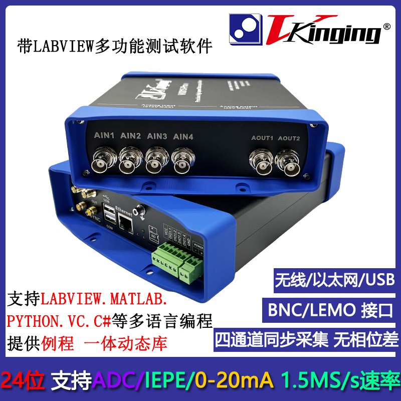 VK815无线/以太网/USB数据采集卡24位1M/1.5M采样ADC/IEPE/0-20mA