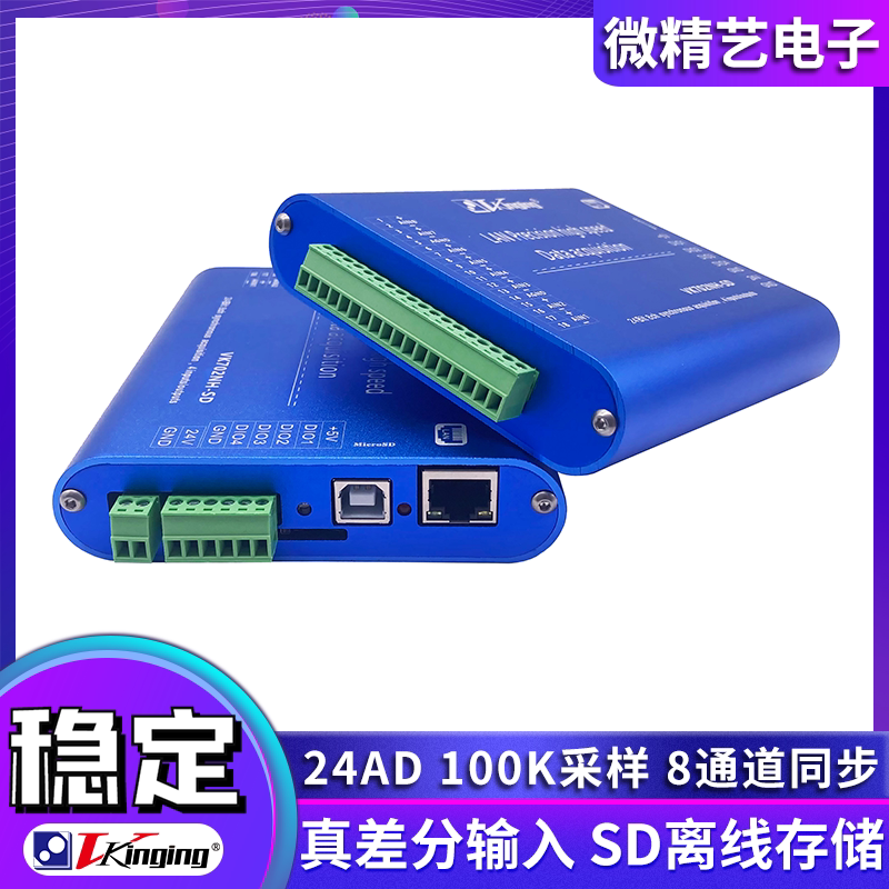 VK702NH-SD Ethernet 24-bit data acquisition card for offline storage 100K synchronous hot sale