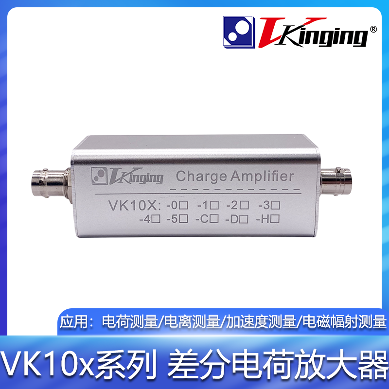 差分型 电荷放大器 抗共模干扰  压电放大 PVDF薄膜  厂家直销