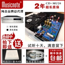 Pure tone MU20 professional CD turntable machine Home CD pure turntable High fidelity HIFI fever CD playback turntable