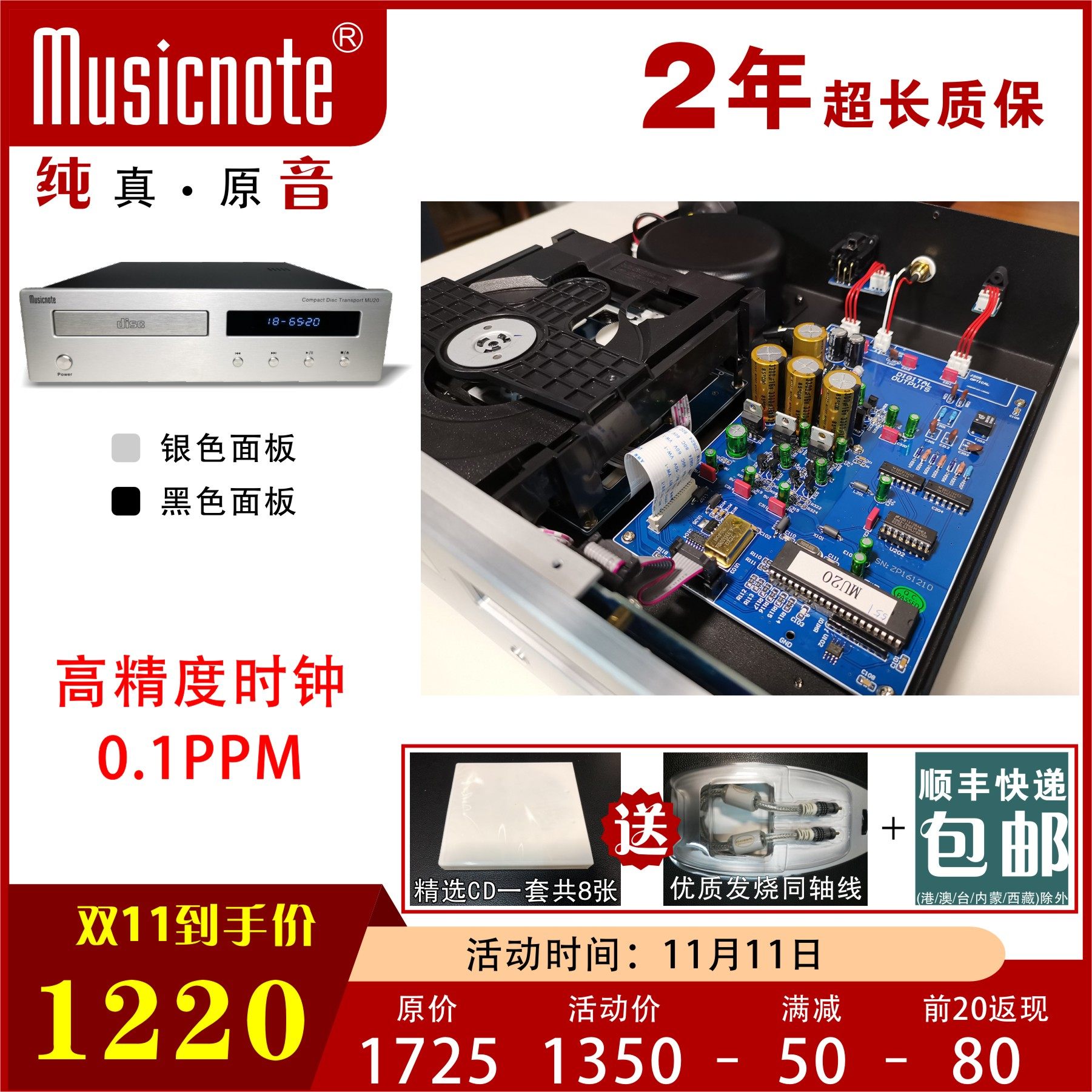 musicnote pure tone MU20 professional CD turntable HIFI home CD playback turntable