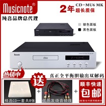 Pure Sound CD-MU6 MK Professional high-fidelity balanced CD player HIFI fever bile CD player with USB input CD