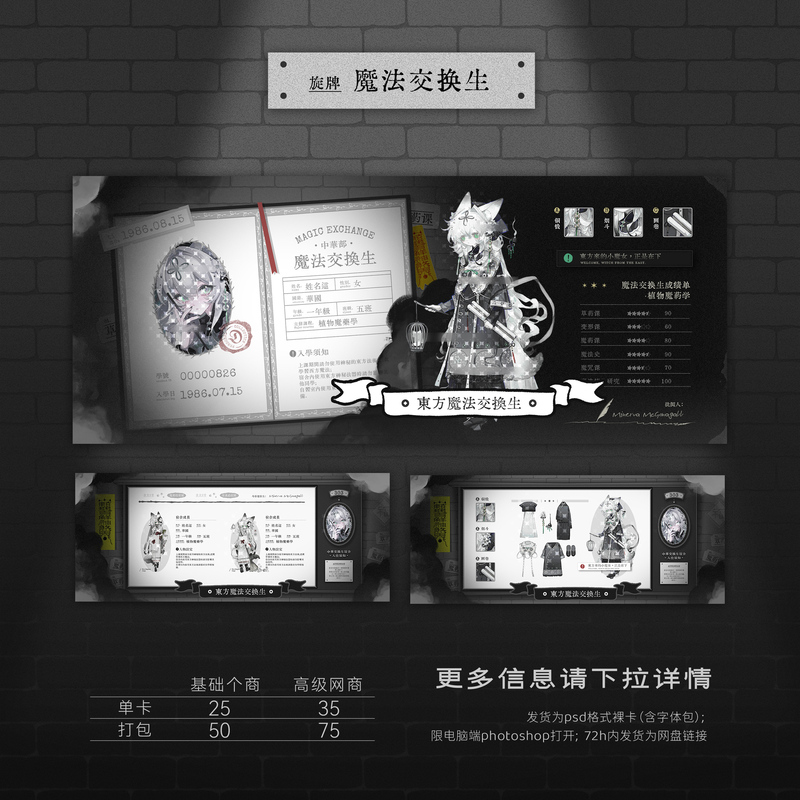 【旋】Set up a Checkpoint |   Limited-Time Reissue-11.7 |   Magic Exchange Students