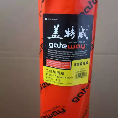 Gatway 2 inch core CAD engineering drawing paper 310-440-610-620-880-914-1070 Roll