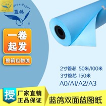 Double-sided blueprint paper Engineering printing blue paper Blue printing paper A0 A1 A2 A3 Roll plotter