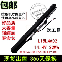 Suitable for Lenovo V110 V310-14 15ISK IKB E52 E42-80 L15L4A02 battery