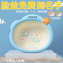 Kindergarten washbasin free custom-made engraved logo plastic household childrens baby cute student dormitory