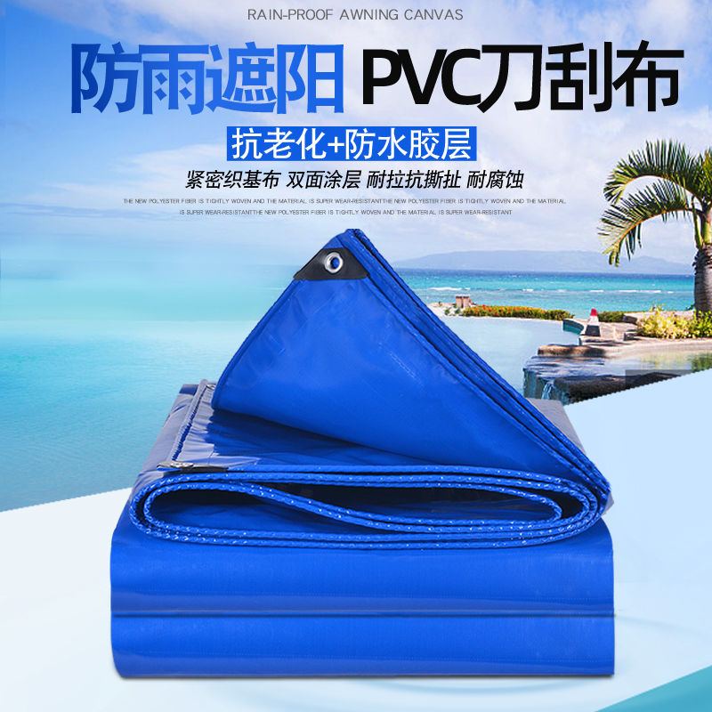 PVC thickened anti-rain cloth waterproof sunscreen tarpaulin awning shade rain oil canvas outdoor thermal insulation abrasion resistant
