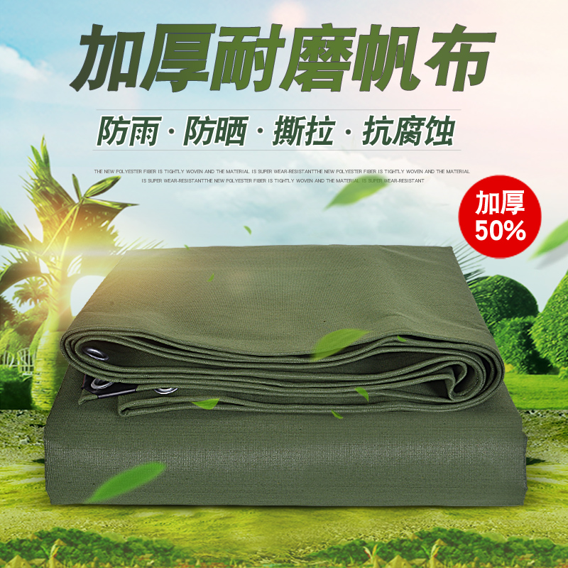 Canvas thickened anti-rain cloth waterproof cloth wagon abrasion-proof and waterproof sunscreen tarpaulin sunshield rain outdoor three-proof cloth