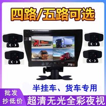 Semi-trailer truck 24V driving recorder HD night vision front and rear dual recording four-way monitoring reversing image all-in-one machine