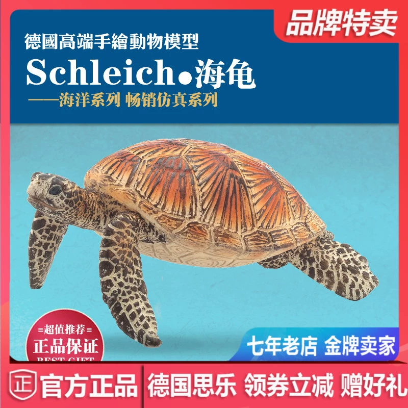 [Khuyến nghị] Đồ chơi mô hình động vật biển Schleich Sile Sea Turtle chính hãng của Đức 14695 - Đồ chơi gia đình