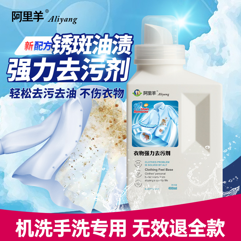 Clothing to oil stain cleanser with rust spot cleaning pen oil stains stain hair yellow clothes stubborn decontamination of white clothes deities