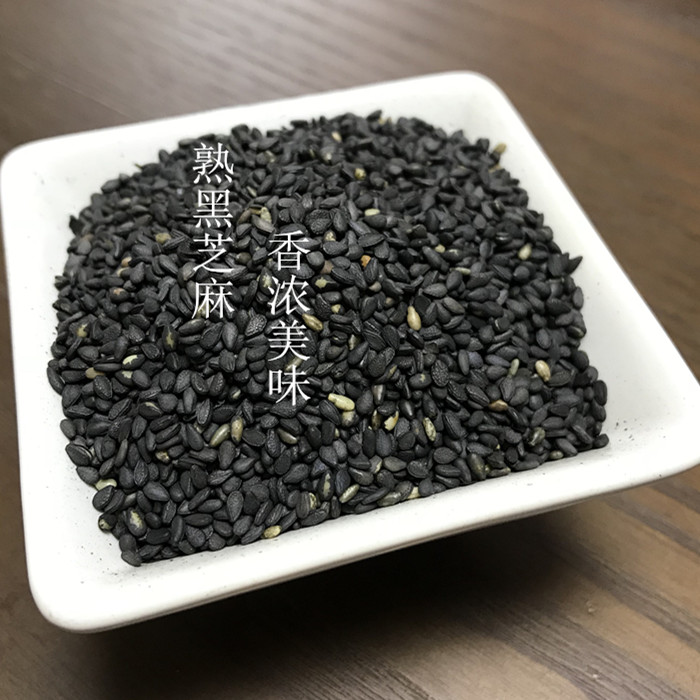 1 catty of good quality cooked black sesame 500g direct edible (cooked sesame) fragrant and delicious