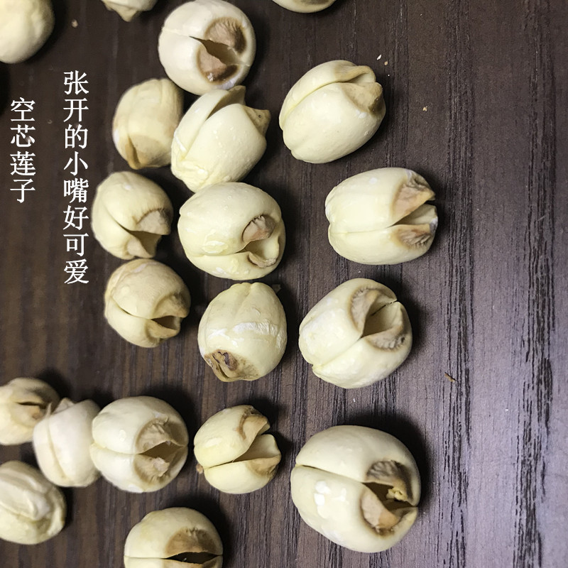  21 years New cargo air core Jiangxi Lotus seed 500g (most of the empty core) empty core lotus seed Guangchang Bailian