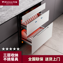 Wanbao white high temperature small disinfection cabinet household embedded disinfection cupboard built-in under-counter disinfection cabinet