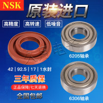 Sanyo drum washing machine bearing water seal XQG65-L903BCX BHS BHS BCS oil seal 42 92 5 1 Seal
