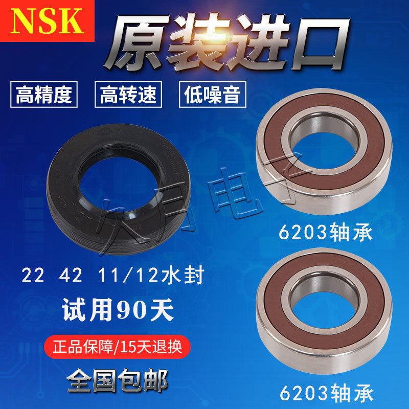 Suitable for Siemens drum washing machine WM1065 WM550 WM605 QUICK60 bearing water seal ring