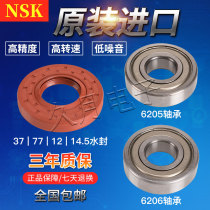 Sanyo washing machine drum bearing seal DG-F60311G L832BCX water seal 37 77 12 14 5