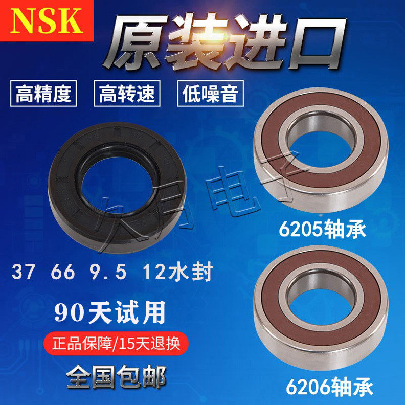 Applicable to the Washing Washing Washing Machine Bearing Water Seal F801202ND F751202 F651003S F801207