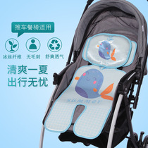 Ice Silk Baby Stroller Cool Mat Universal Children Baby Stroller Dining Chair Cushion Summer Breathable Cooling Washable Mat