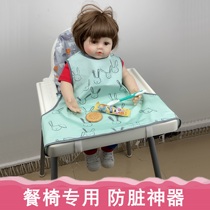 Xinlan family baby eating bib childrens dining chair anti-dirt artifact BLW self-eating bbchair waterproof
