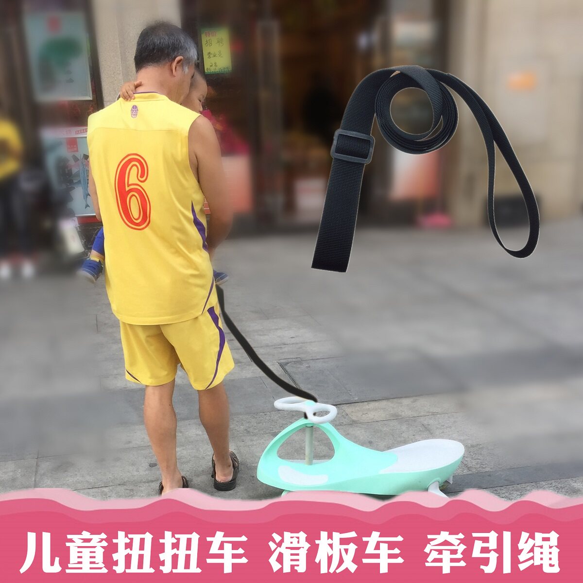 Child kinking car traction rope baby Fried Scooter scooter slip bike toy car pulled with anti-slip belt