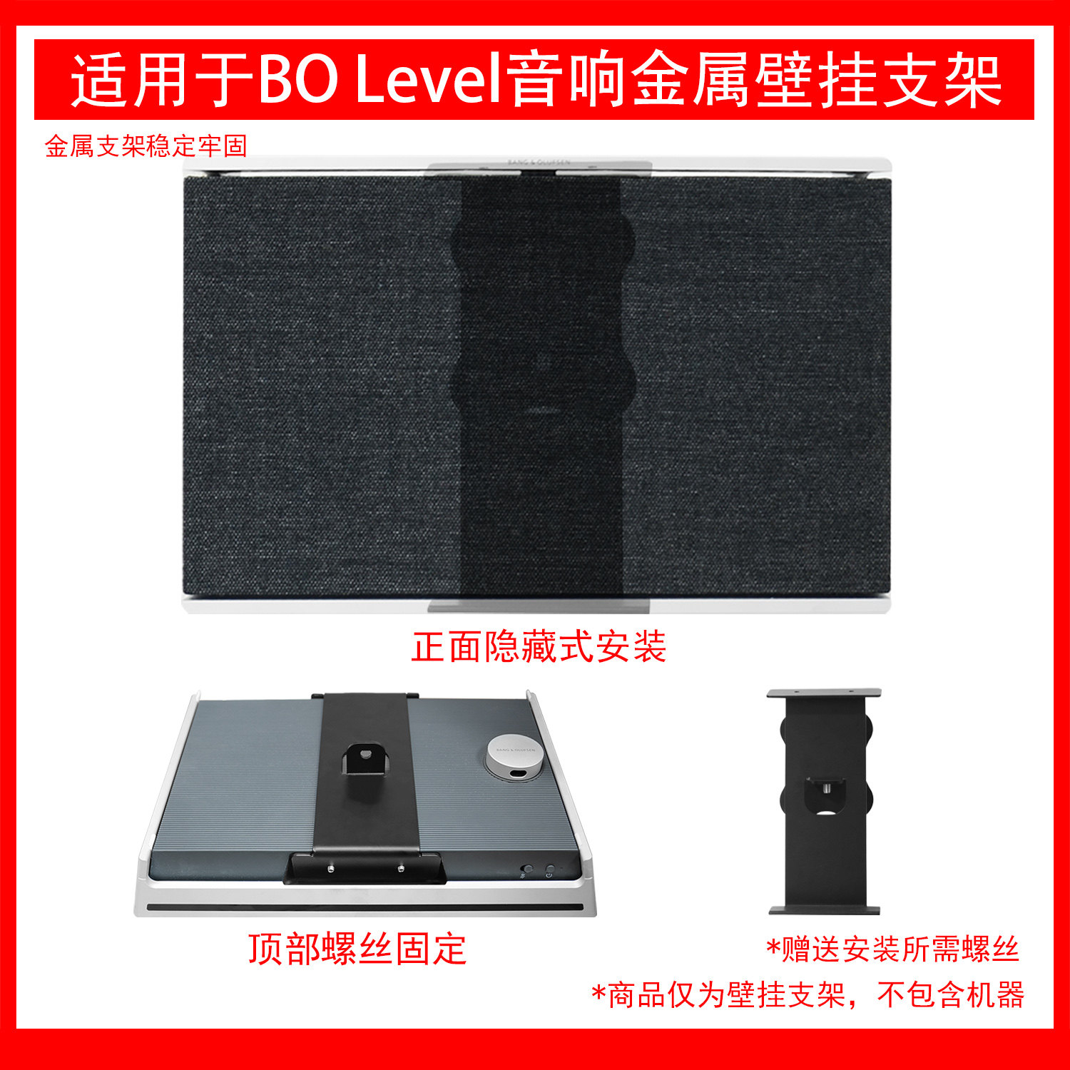 🔥B&O Level壁掛神器！金屬支架實測：這纔是高端音箱的正確打開方式！