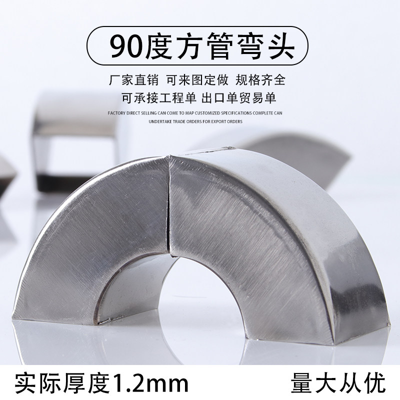 Stainless Steel Elbow Square Elbow 90-degree Welding elbow square tube Flat Pipe Elbow Exhibition Cabinet Bracket Accessories Iron Elbow