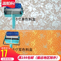 New 5-inch liquid wallpaper roller Liquid wallpaper decoration machine roller brush box knurled wall brush printing tool