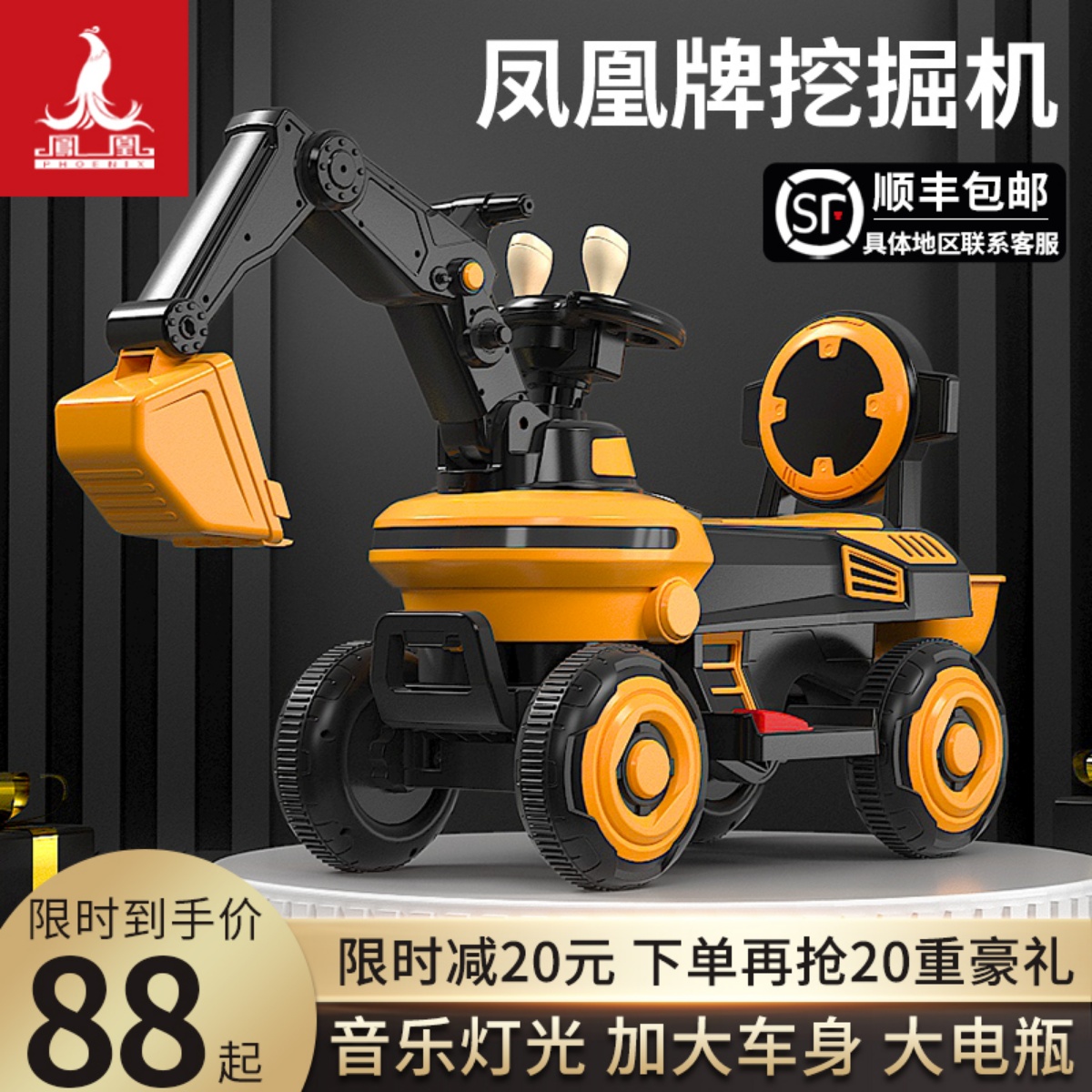 Phoenix Kids Electric Excavator can sit on a boy tank project large dumper toy car