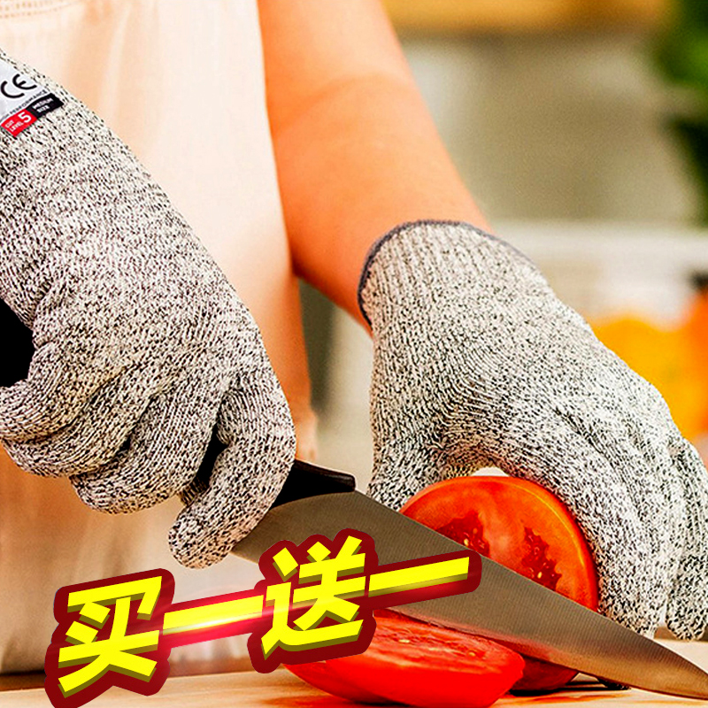 Anti-cutting gloves Level 5 safety household kitchen anti-knife cutting wear-resistant non-slip anti-thorn labor protection special protective gloves