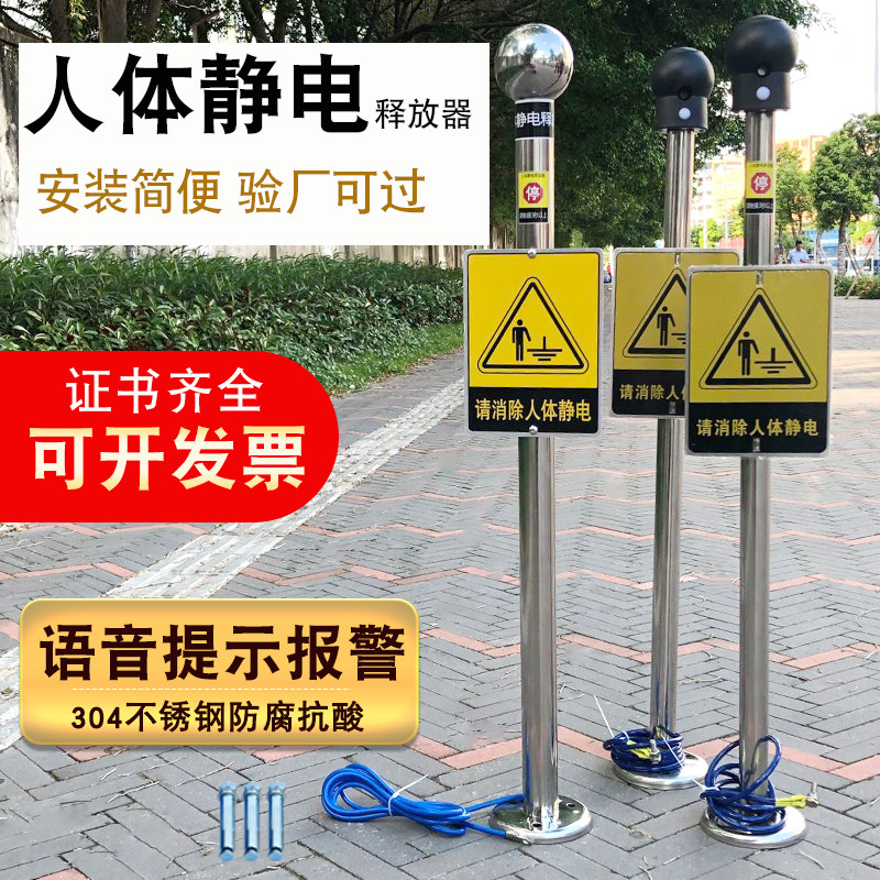 Human body electrostatic discharger touch-type industrial explosion-proof electrostatic discharge pile vehicle-mounted static eliminator