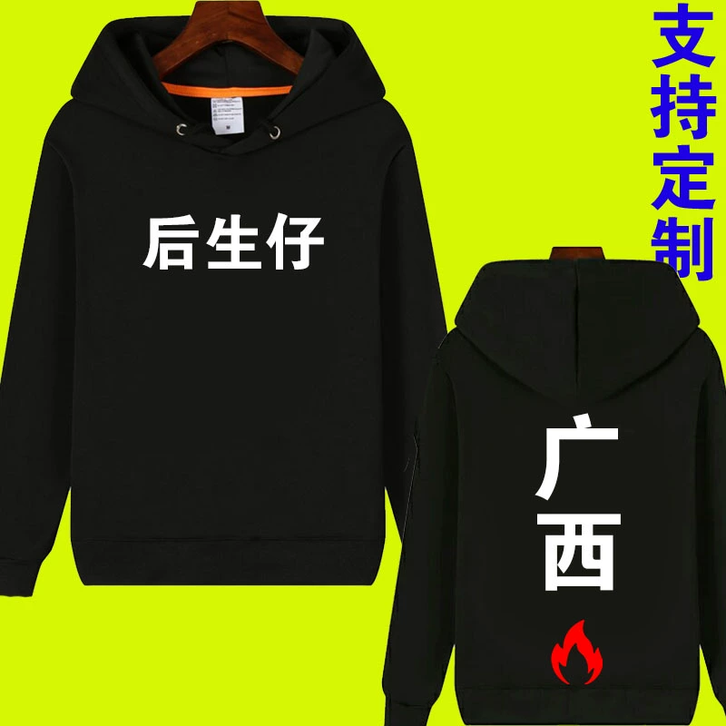 Hoa hậu em gái giả mạo gói áo len hài hước chia sẻ bạn trai Mã QR áo tùy chỉnh văn bản quần áo cộng với nhung