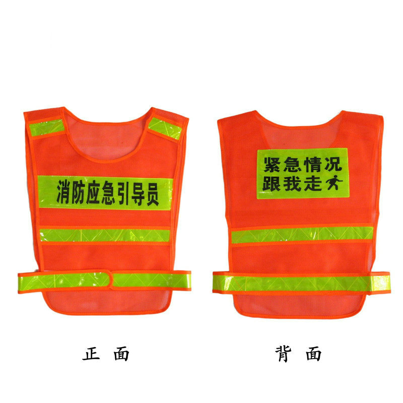 Fire emergency guide clothing vest emergency situation follow me shopping mall four capacity building security reflective vest