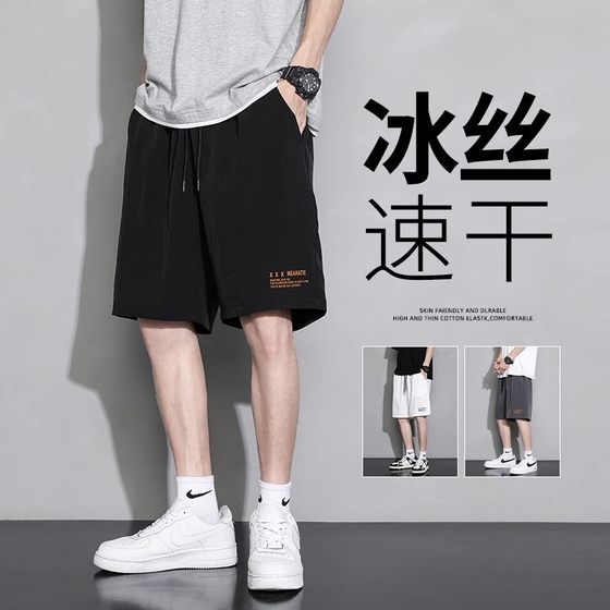 男款短裤韩版潮流夏季宽松大码冰丝薄款休闲沙滩裤子速干五分马裤