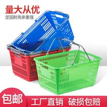Supermarket shopping basket hand basket large capacity plastic basket thickened household grocery shopping basket picking basket large blue convenience store