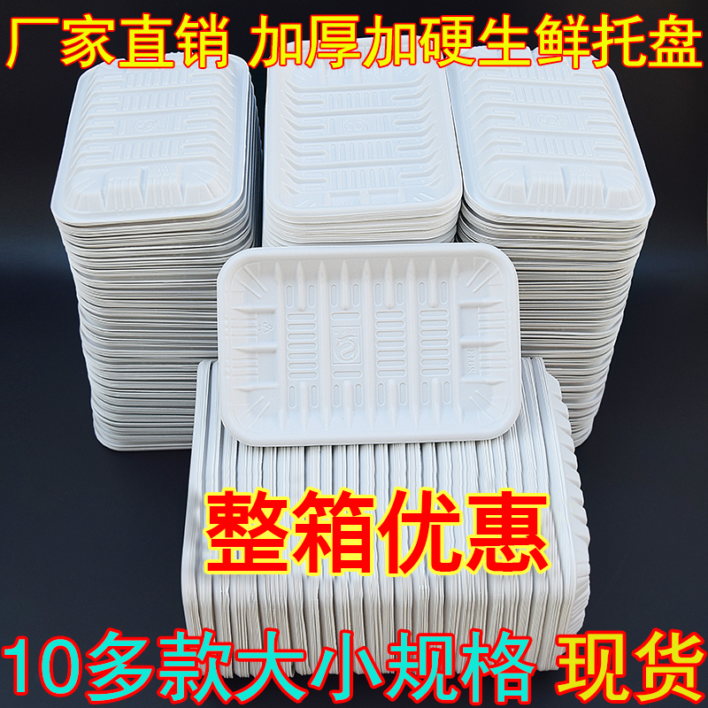 Fresh Care Dishes Supermarket Raw Fresh Depository Dish Disposable Fruit Nursery Square Whole Box Vegetable Dei Plastic One Time Plastic