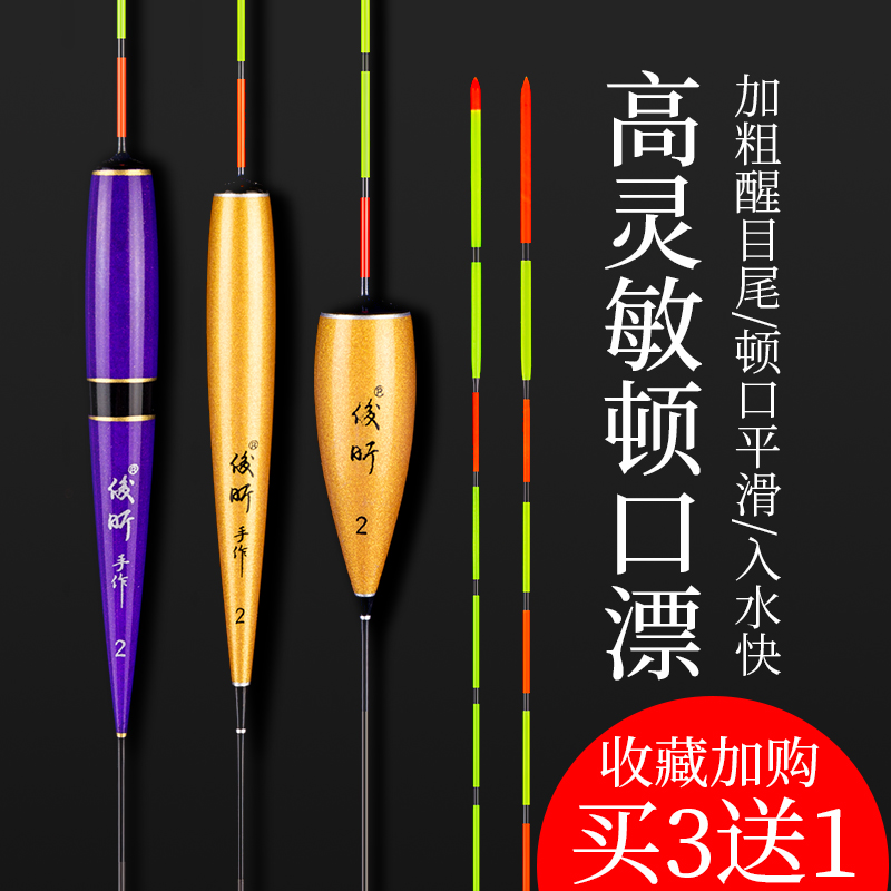 Dunkou floating black pit competitive wild fishing float highly sensitive bold tail eye-catching carp floating Dunkou king buoy anti-wind and wave